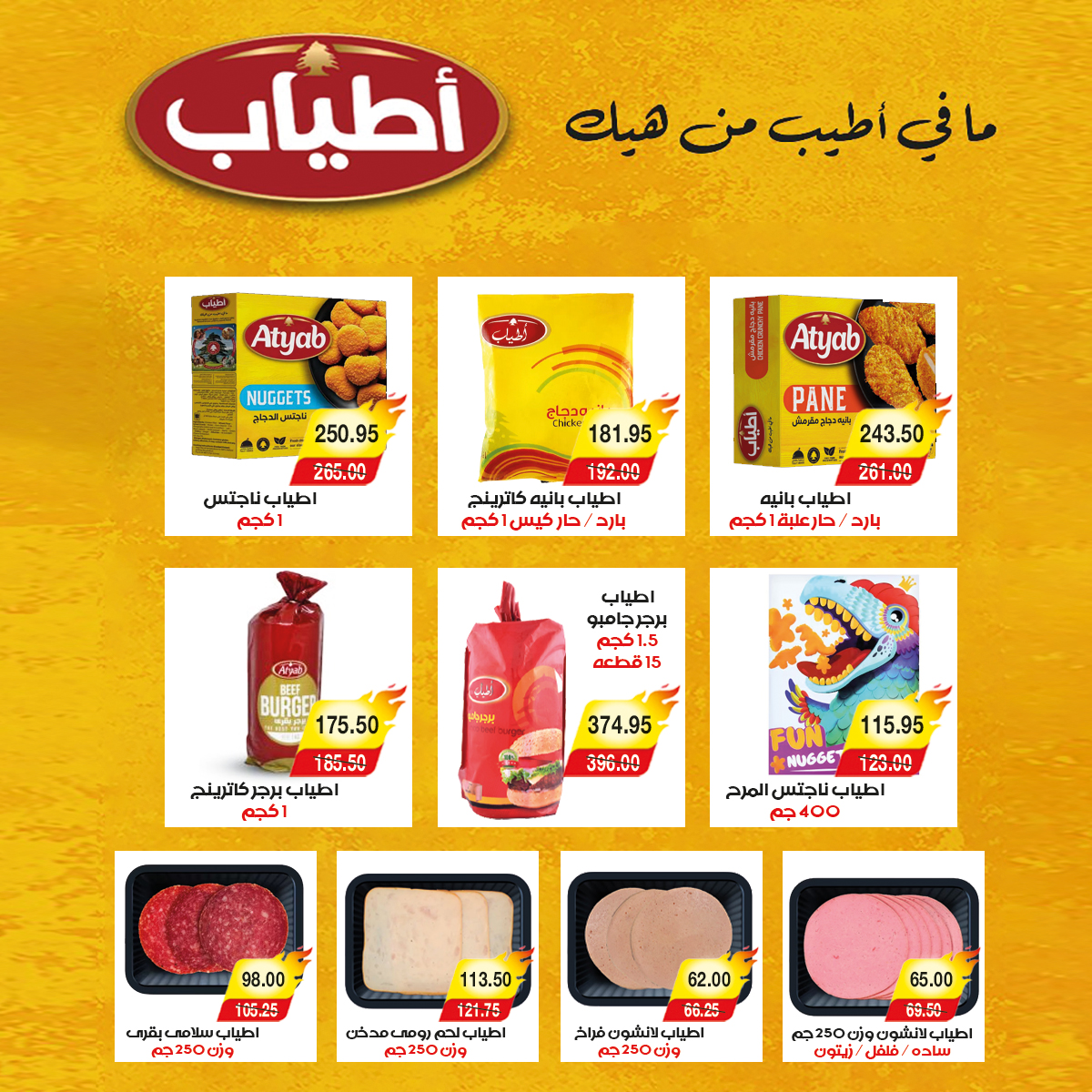 A market Egypt Offers from 25 December to 7 January 2026 Happy New Year offers