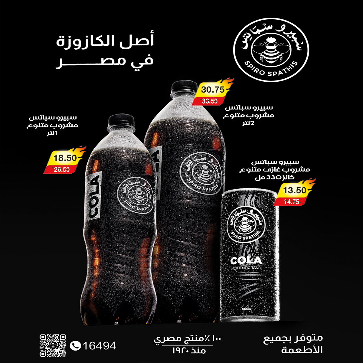 A market Egypt Offers from 25 December to 7 January 2026 Happy New Year offers