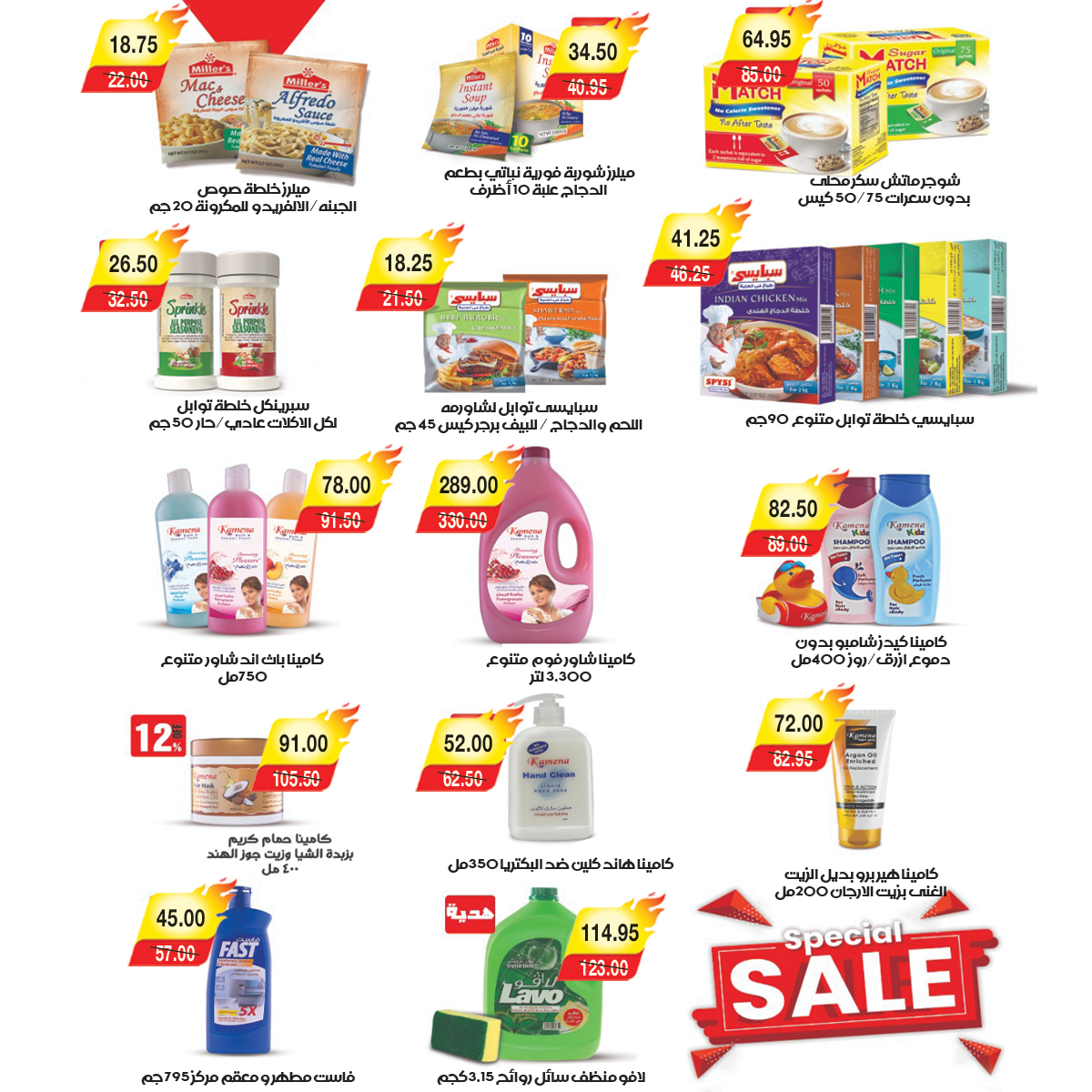 A market Egypt Offers from 25 December to 7 January 2026 Happy New Year offers