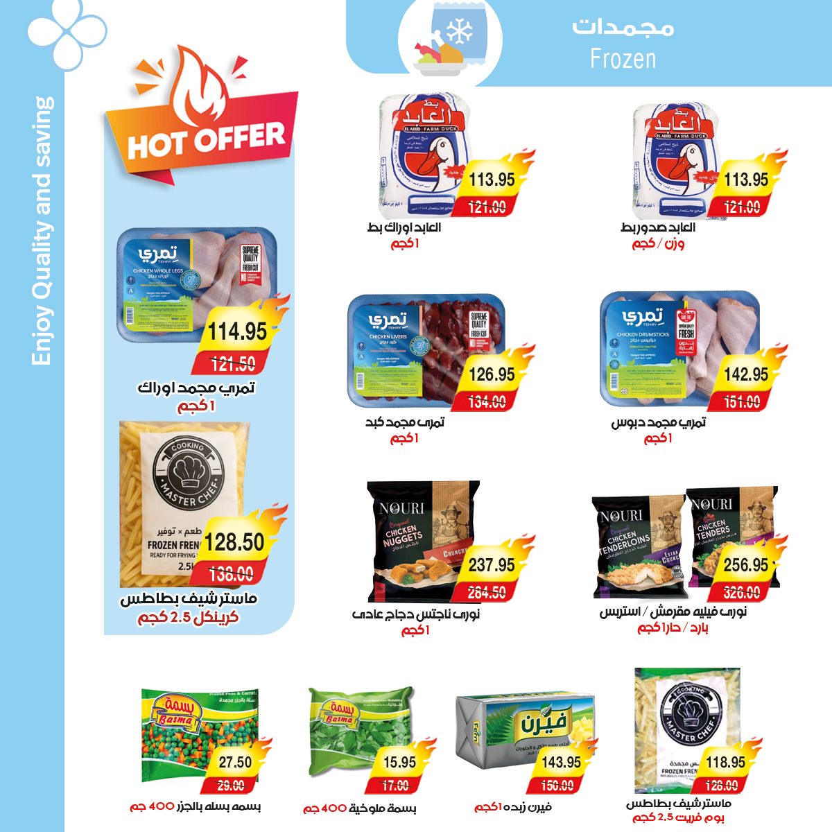 A market Egypt Offers from 25 December to 7 January 2026 Happy New Year offers