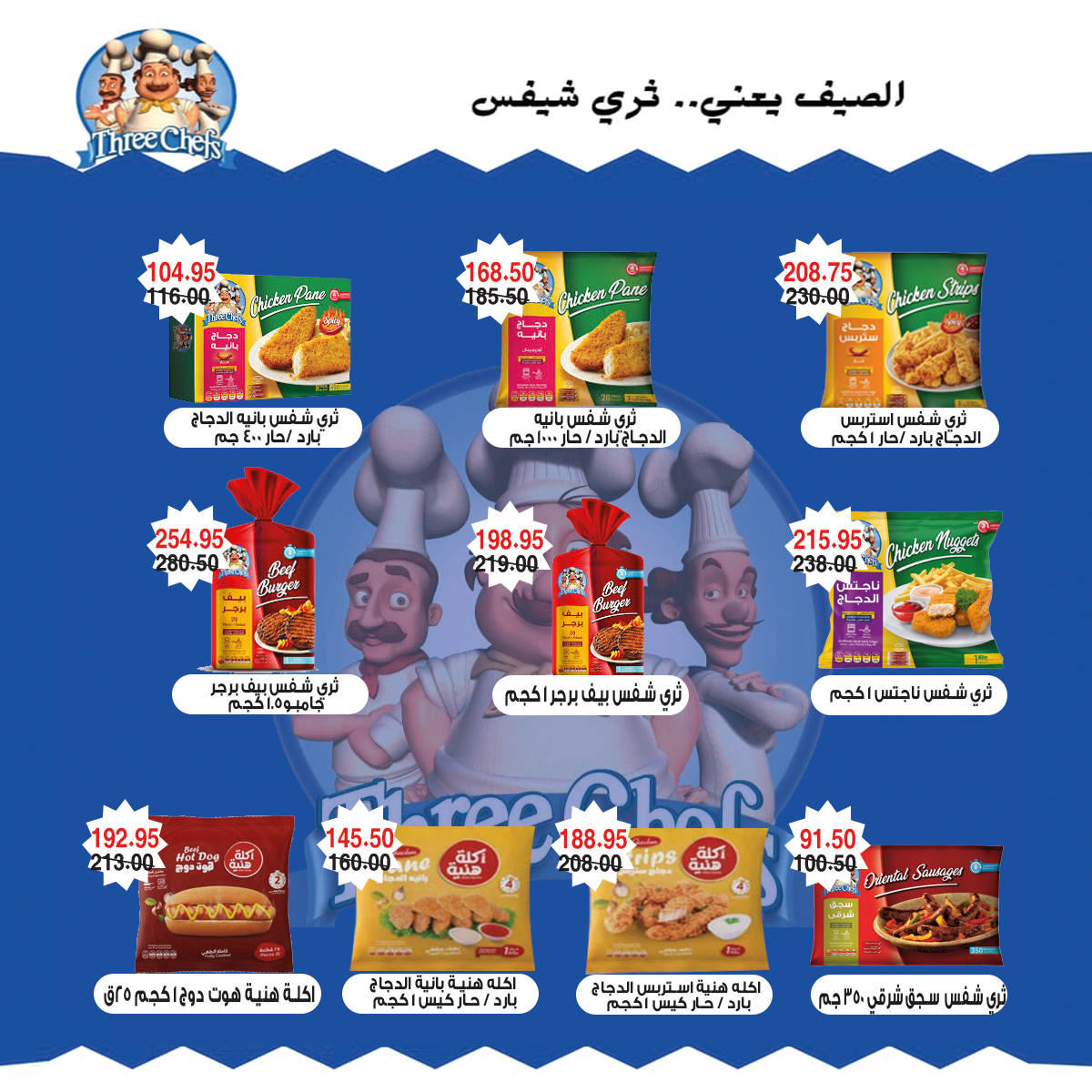 A market Egypt Offers from 25 December to 7 January 2026 Happy New Year offers