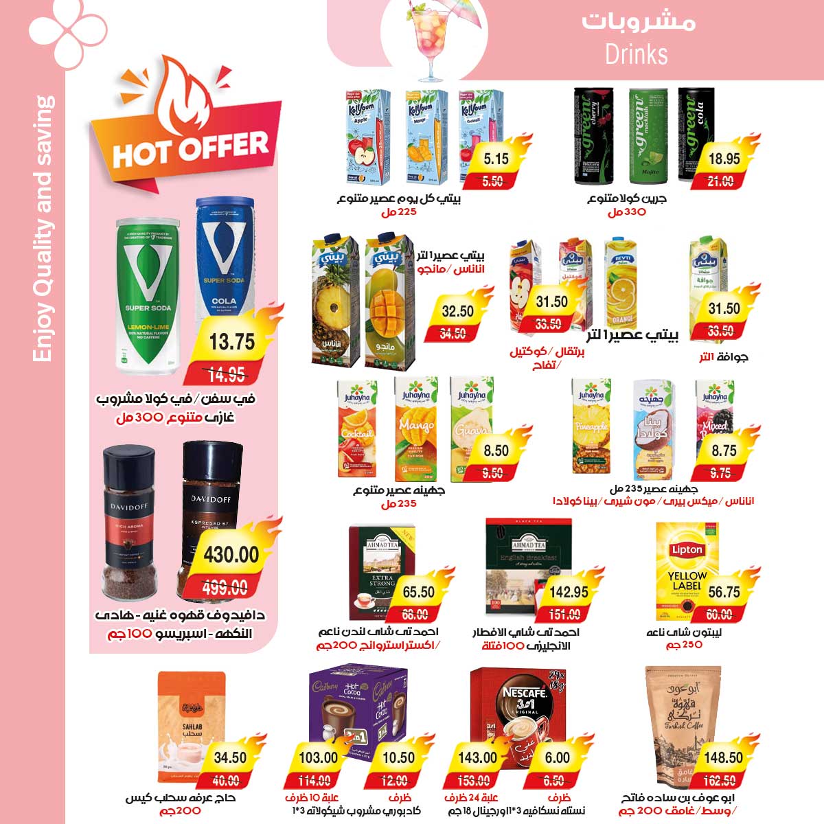 A market Egypt Offers from 25 December to 7 January 2026 Happy New Year offers