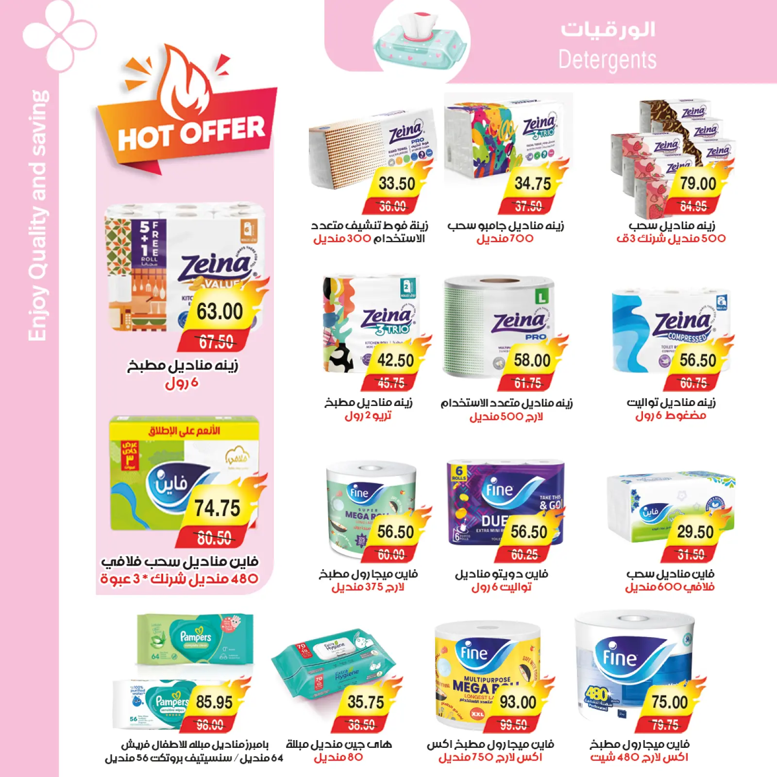 Page 30 in Happy New Year offers at A market Egypt