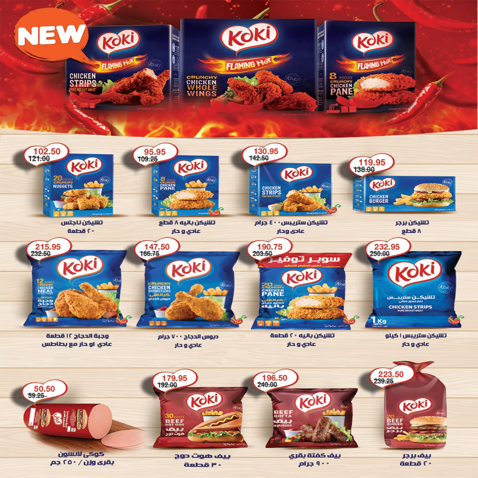 Page 13 in Happy New Year offers at A market Egypt