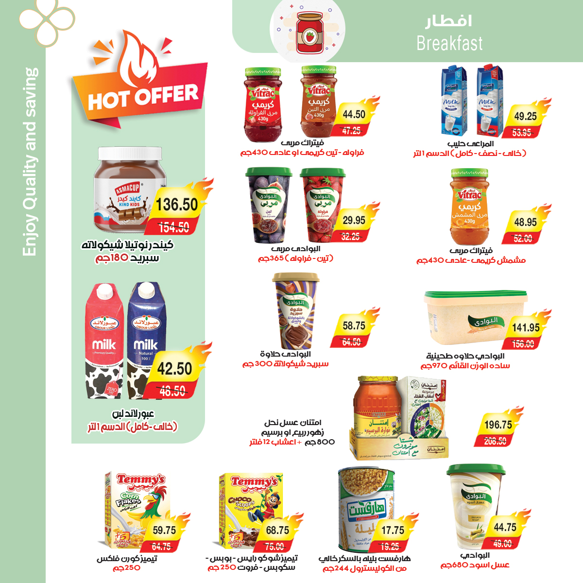 A market Egypt Offers from 25 December to 7 January 2026 Happy New Year offers