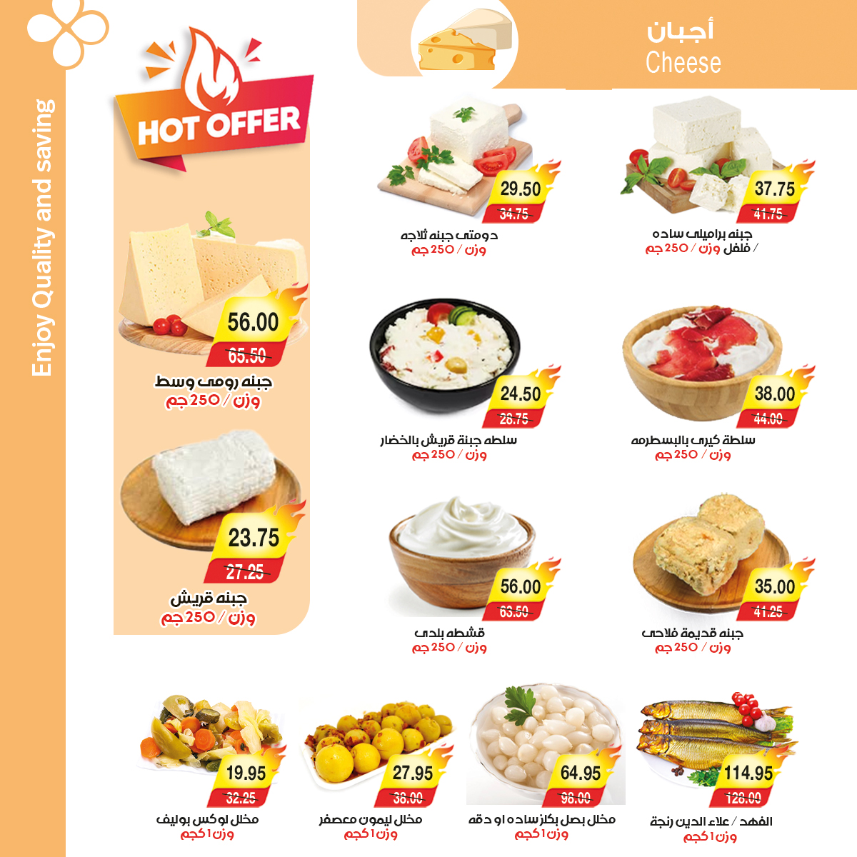 A market Egypt Offers from 25 December to 7 January 2026 Happy New Year offers