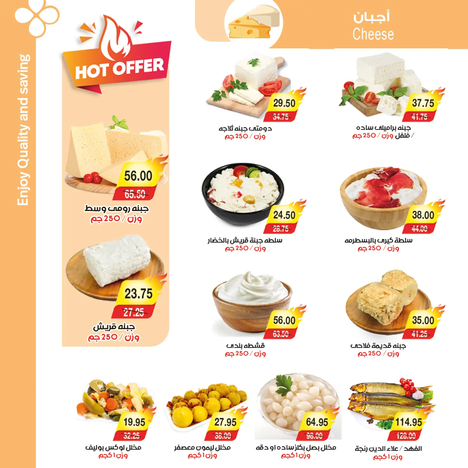 Page 3 in Happy New Year offers at A market Egypt