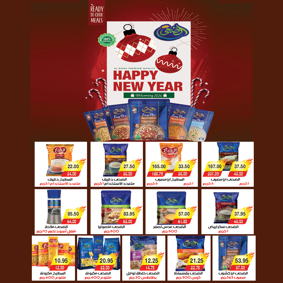 A market Egypt Offers from 25 December to 7 January 2026 Happy New Year offers