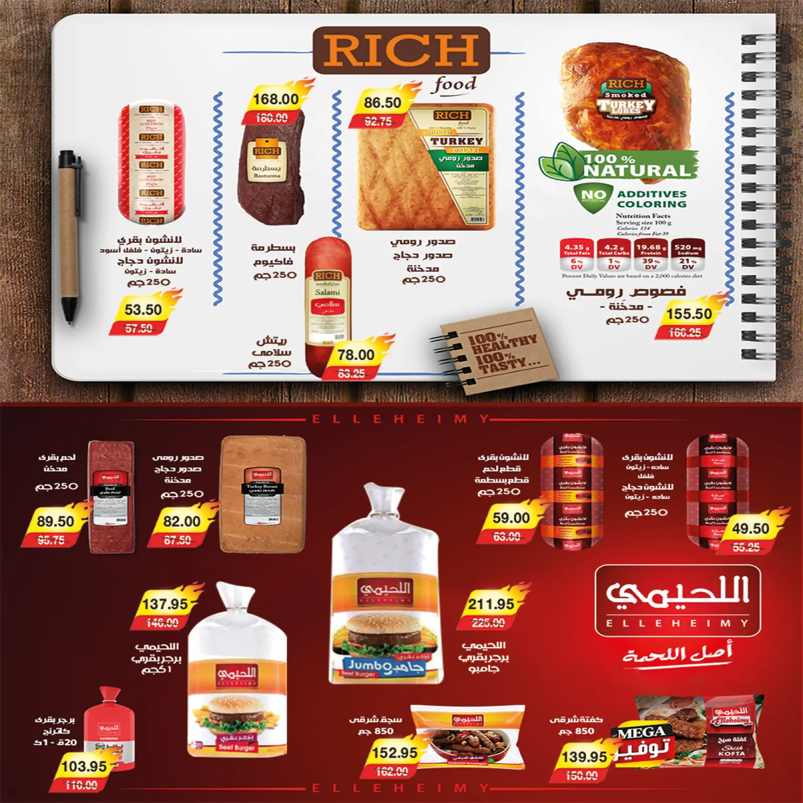 Page 7 in Happy New Year offers at A market Egypt