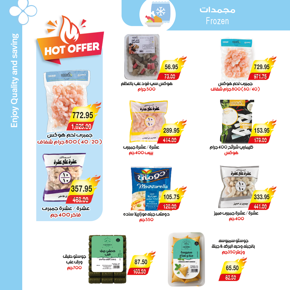 A market Egypt Offers from 25 December to 7 January 2026 Happy New Year offers