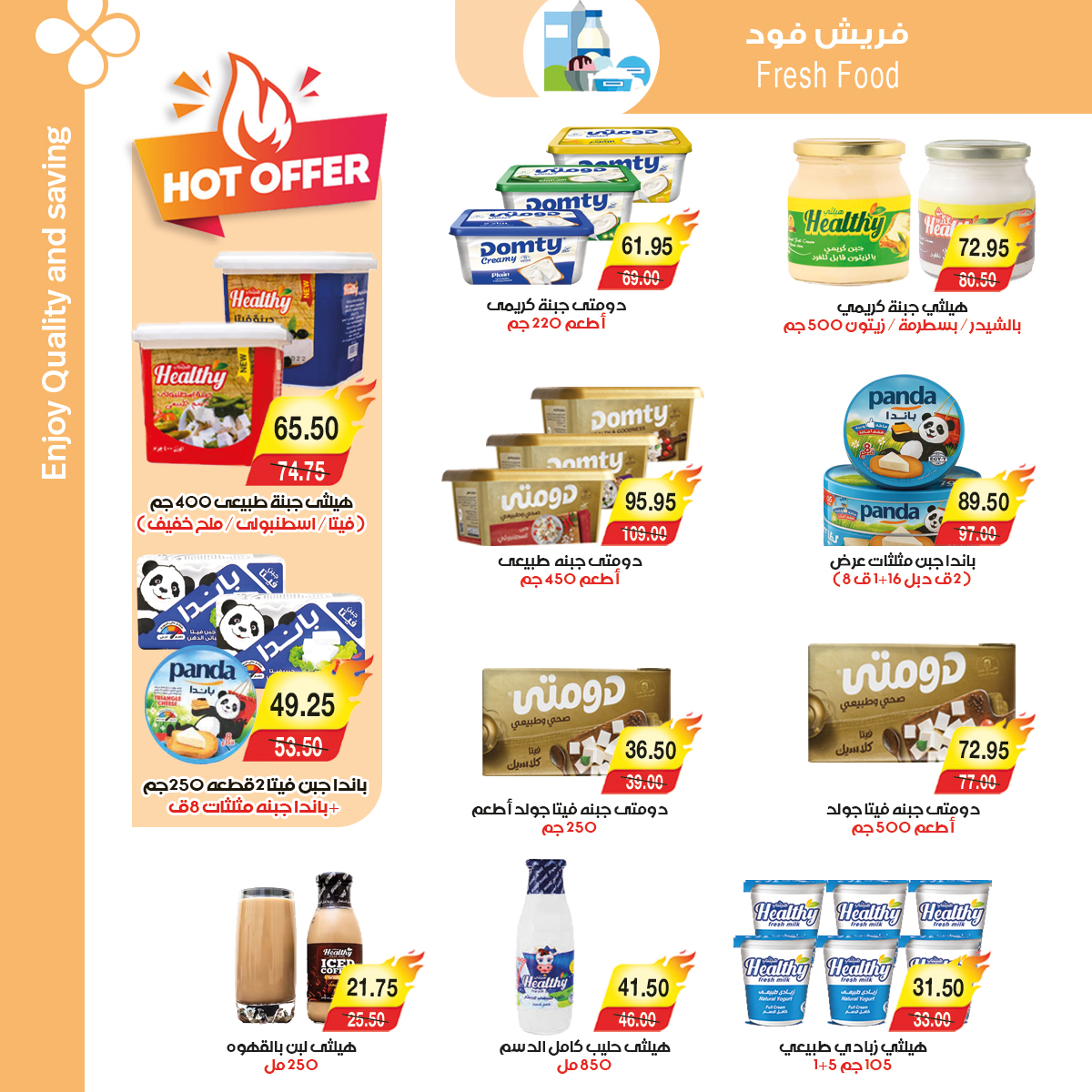 A market Egypt Offers from 25 December to 7 January 2026 Happy New Year offers