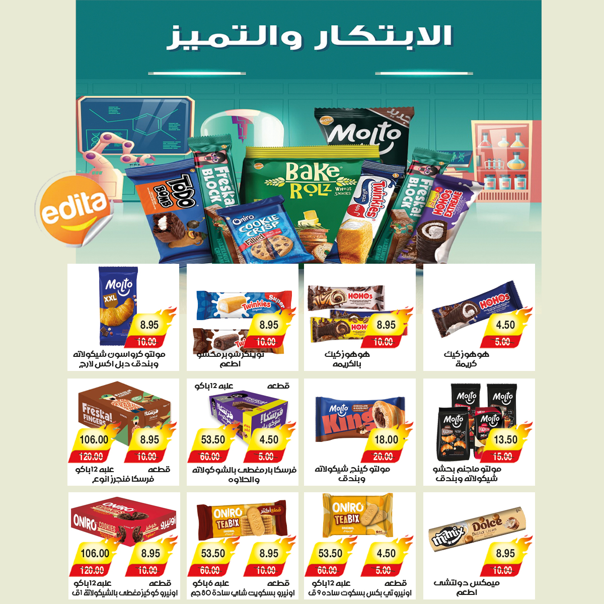 A market Egypt Offers from 25 December to 7 January 2026 Happy New Year offers