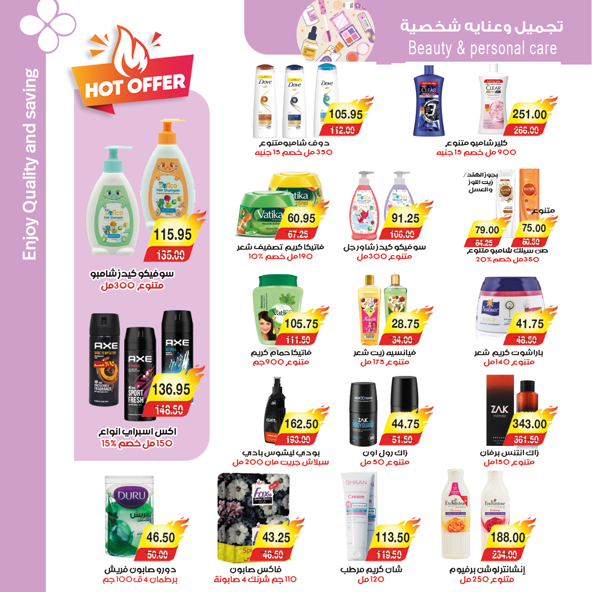 A market Egypt Offers from 25 December to 7 January 2026 Happy New Year offers