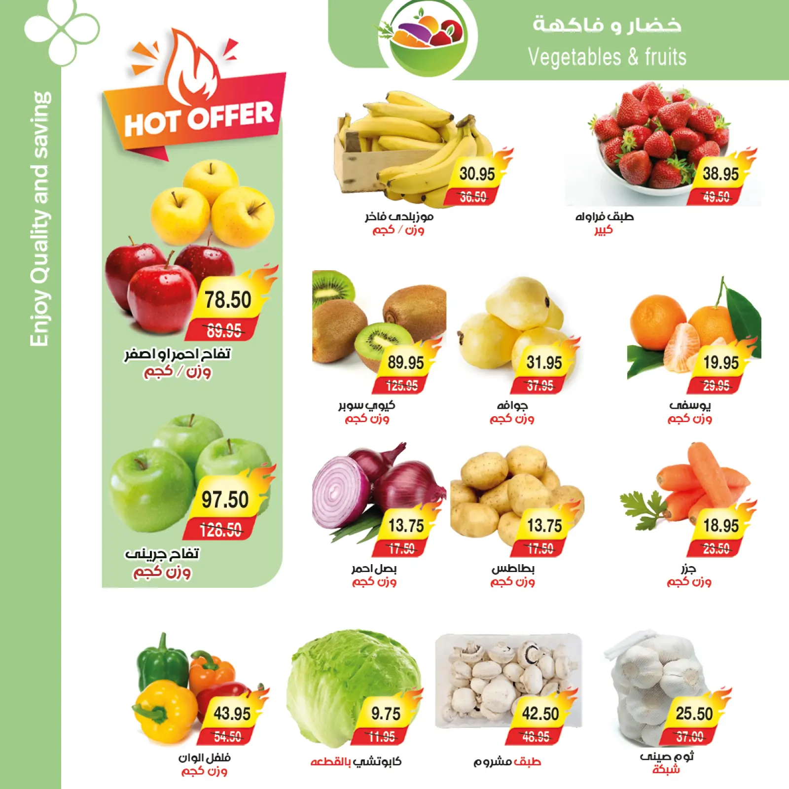 Page 15 in Happy New Year offers at A market Egypt