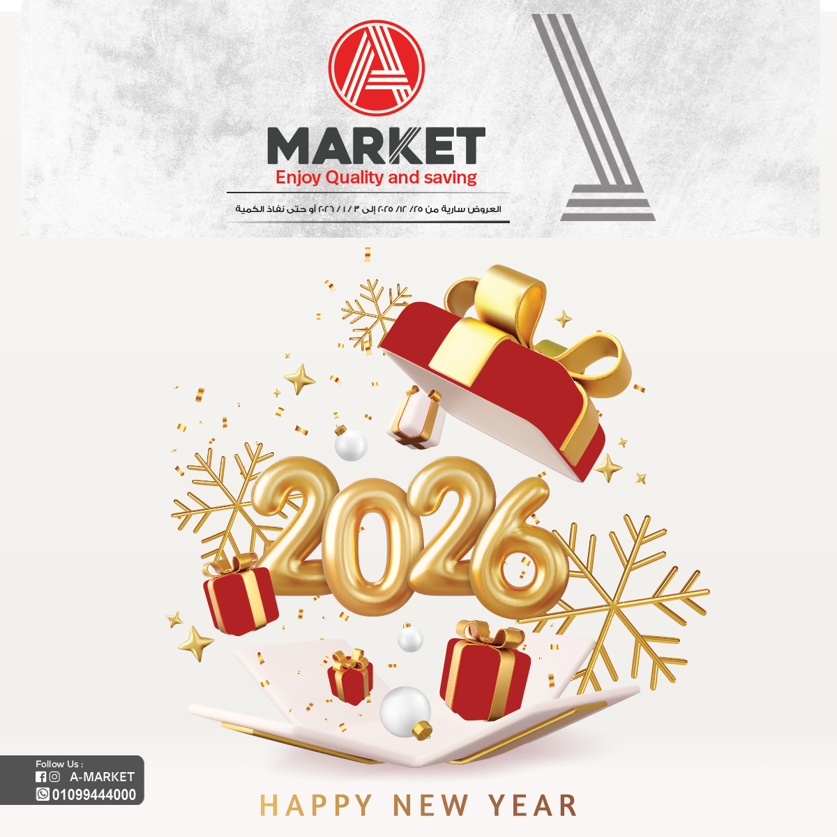 A market Egypt Offers from 25 December to 7 January 2026 Happy New Year offers - Page 1
