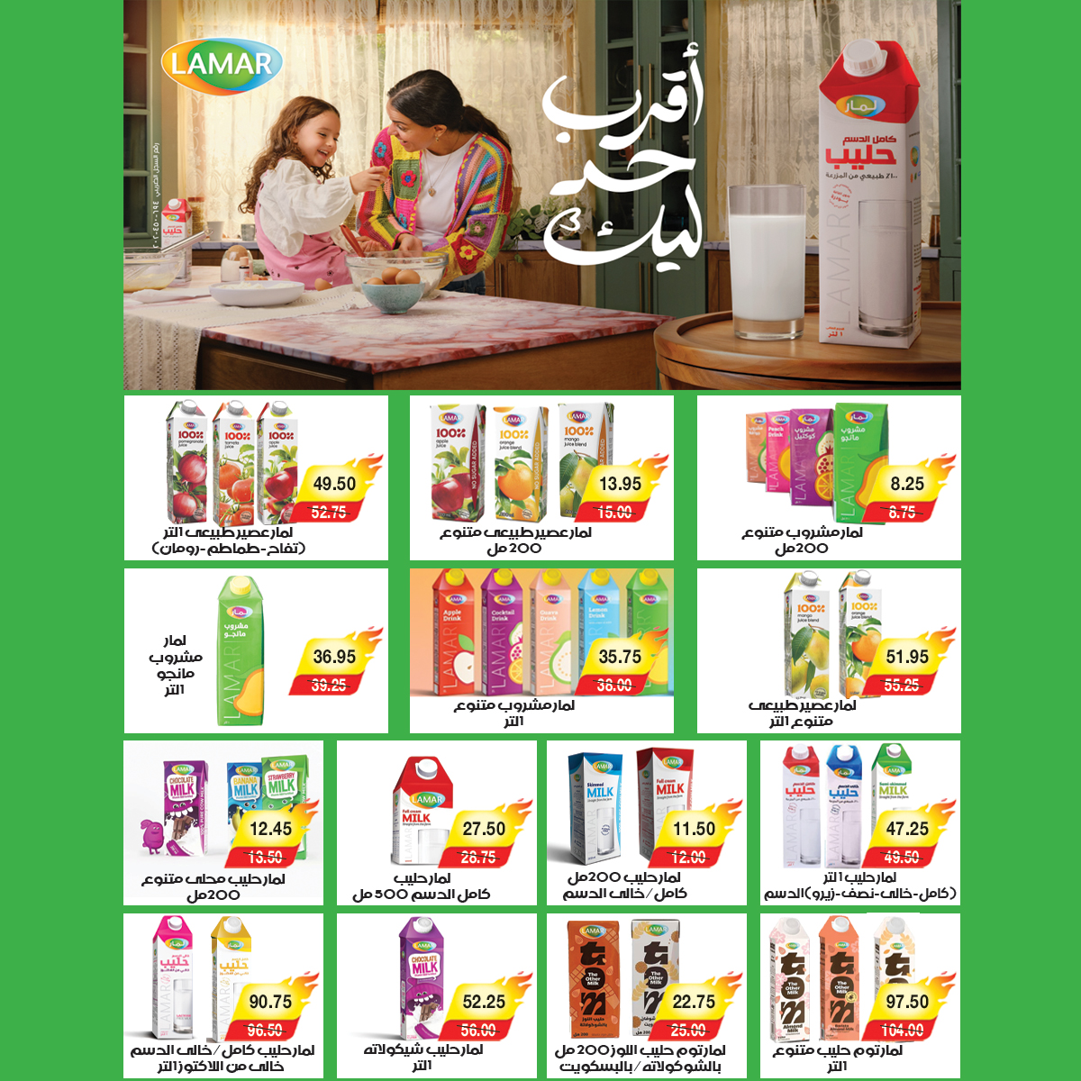 A market Egypt Offers from 25 December to 7 January 2026 Happy New Year offers