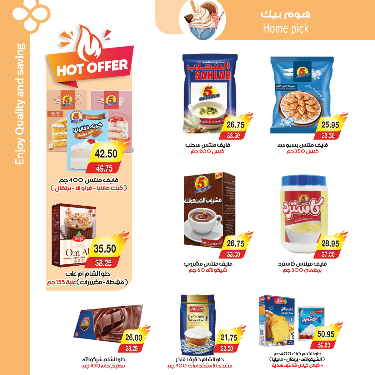 A market Egypt Offers from 25 December to 7 January 2026 Happy New Year offers