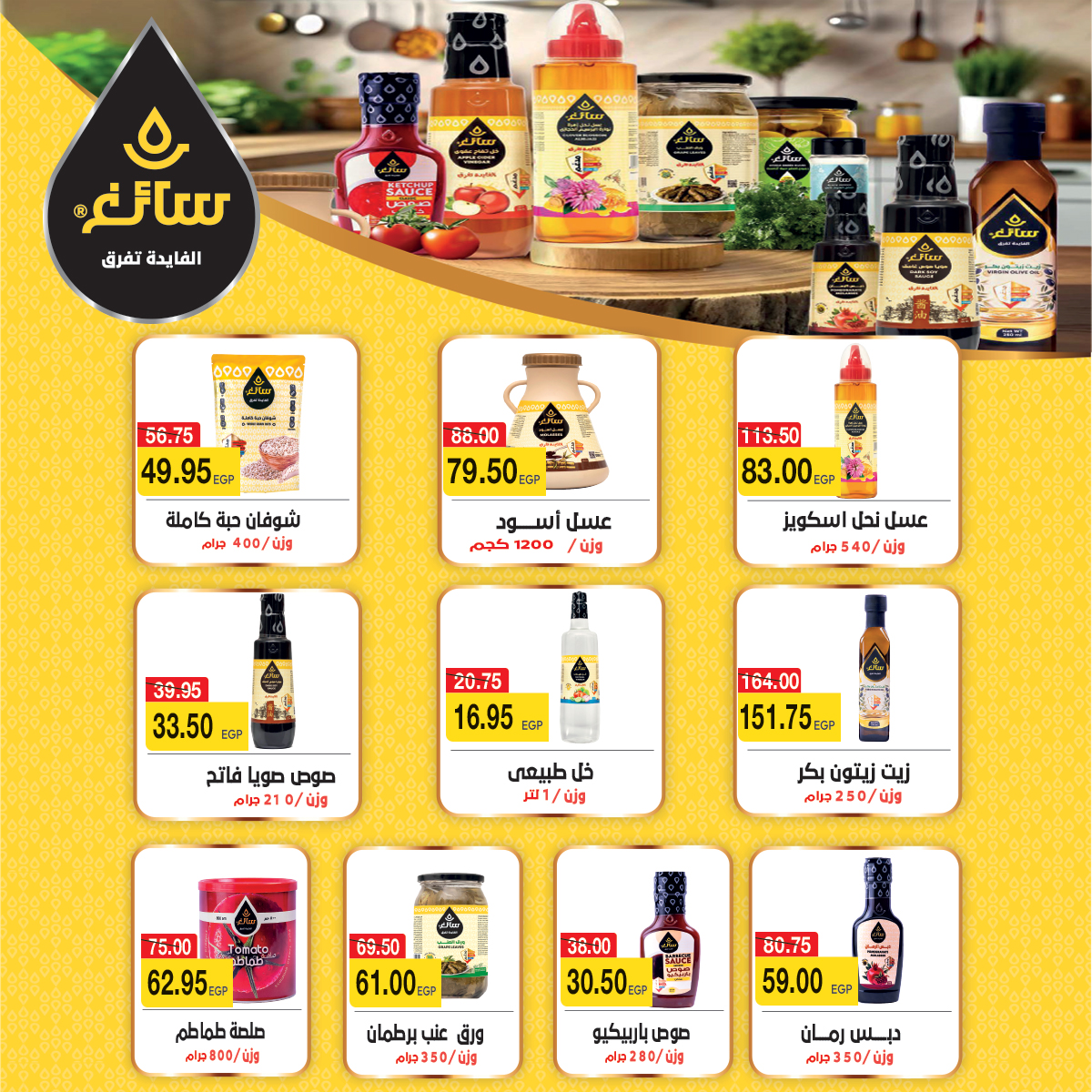 A market Egypt Offers from 25 December to 7 January 2026 Happy New Year offers