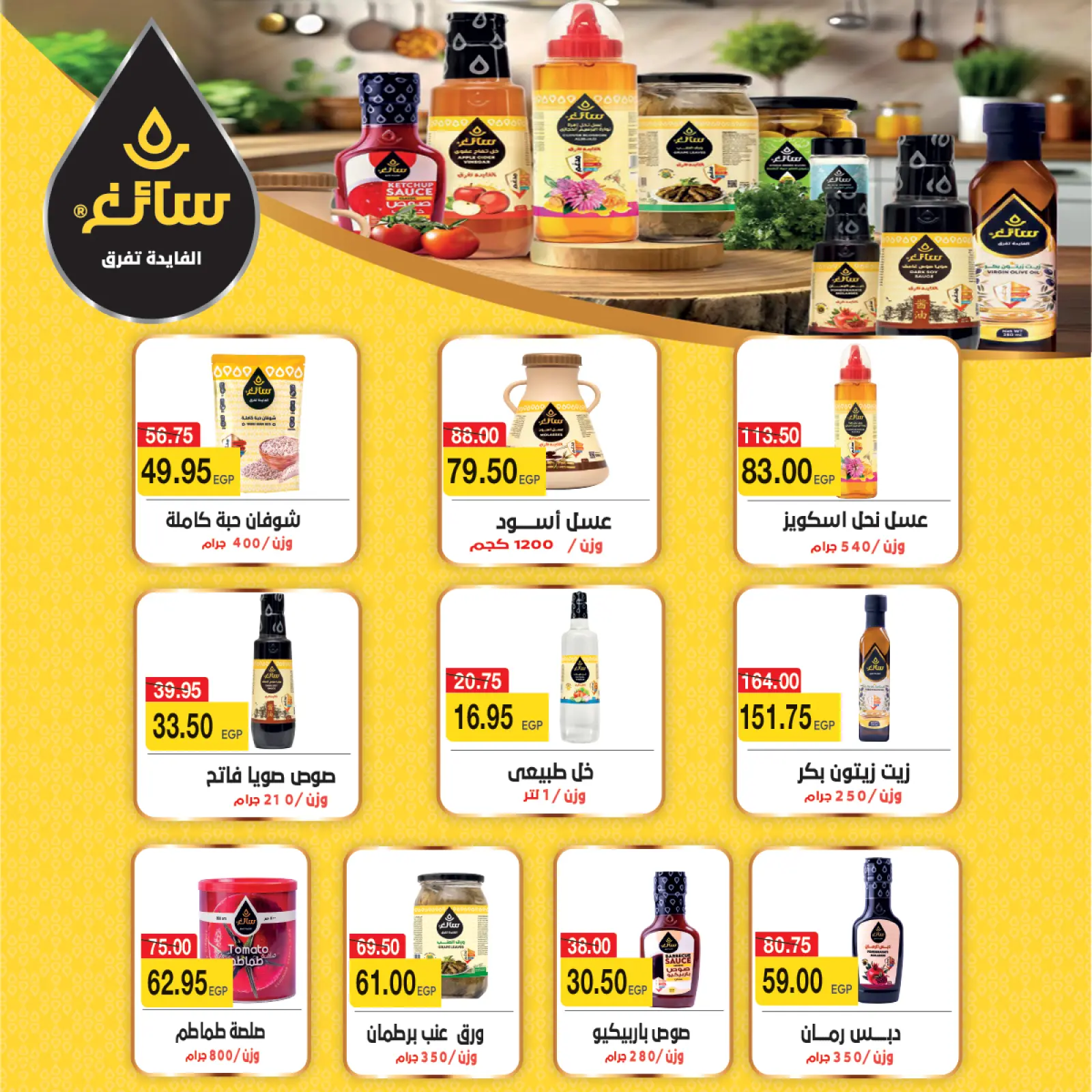 Page 19 in Happy New Year offers at A market Egypt