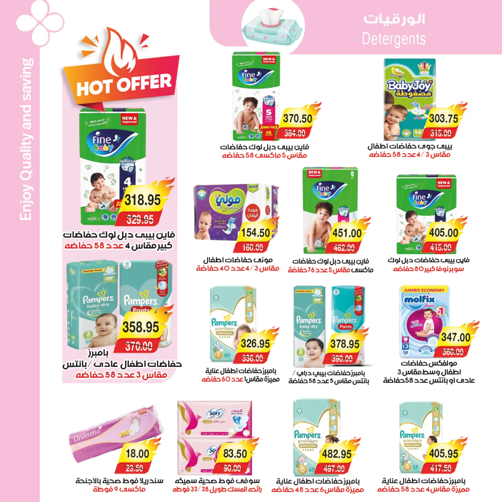Page 31 in Happy New Year offers at A market Egypt