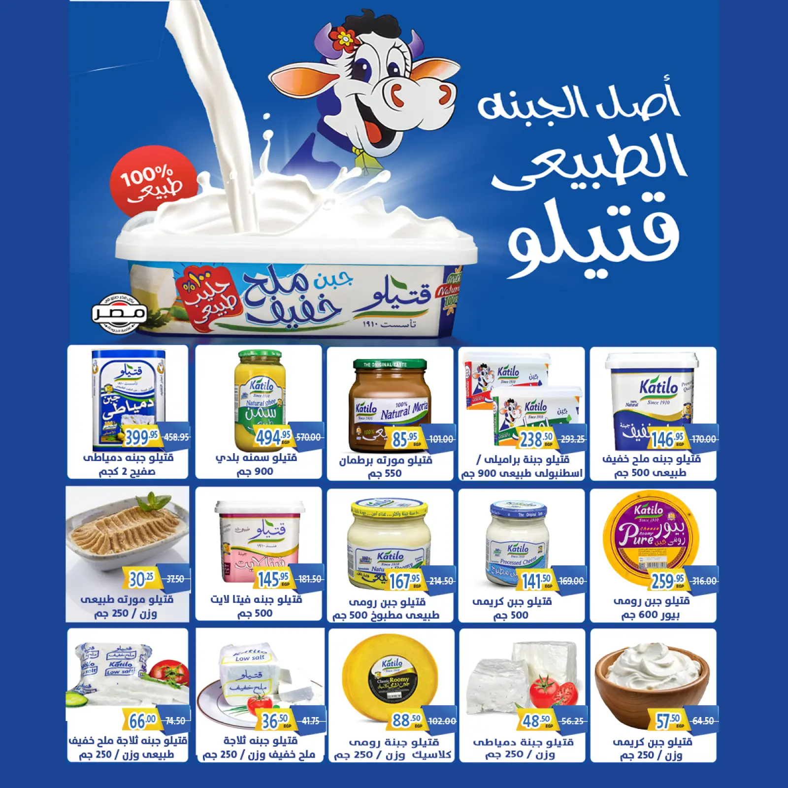 Page 4 in Happy New Year offers at A market Egypt