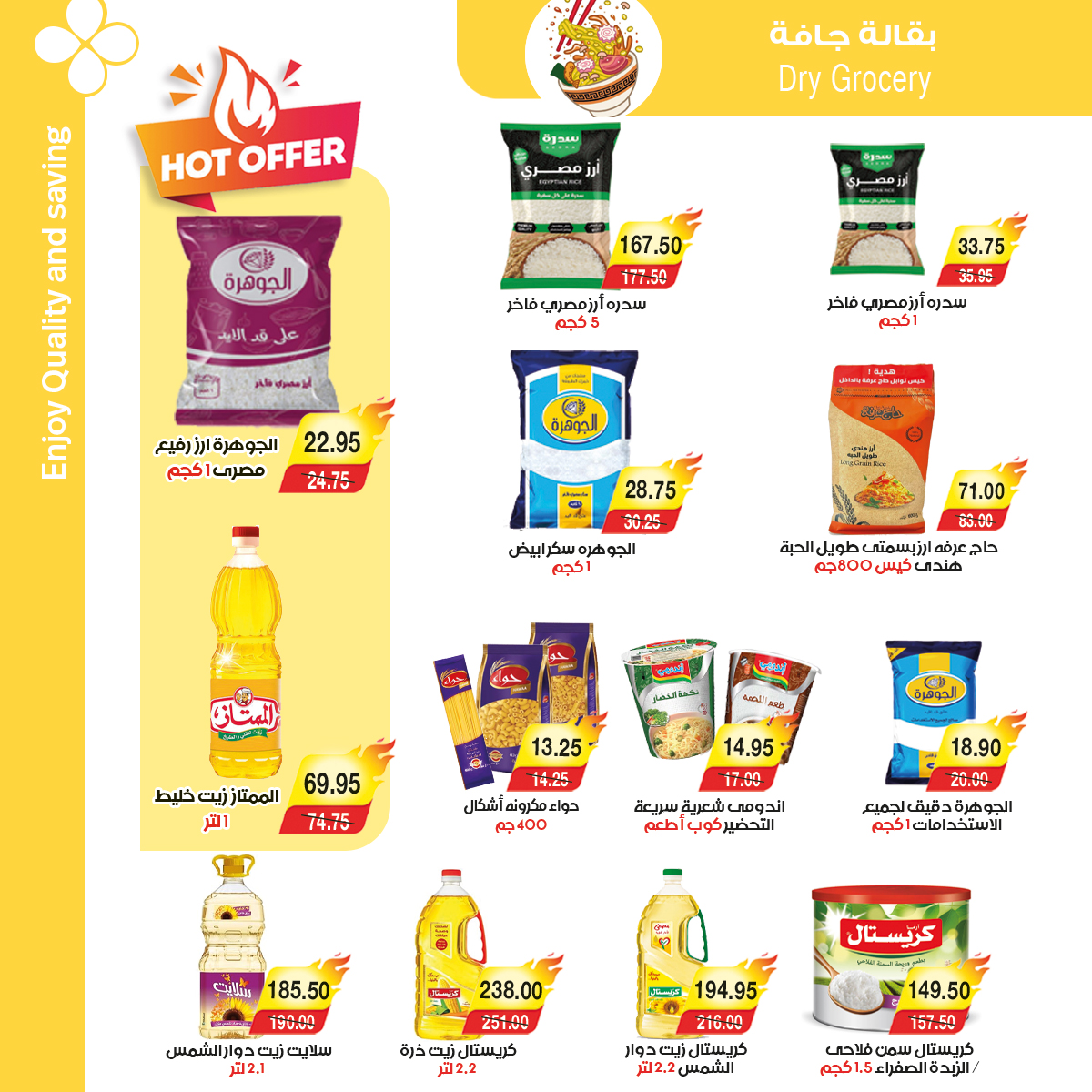 A market Egypt Offers from 25 December to 7 January 2026 Happy New Year offers