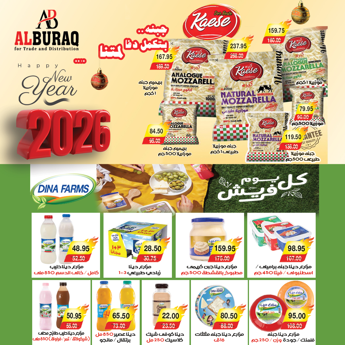 A market Egypt Offers from 25 December to 7 January 2026 Happy New Year offers