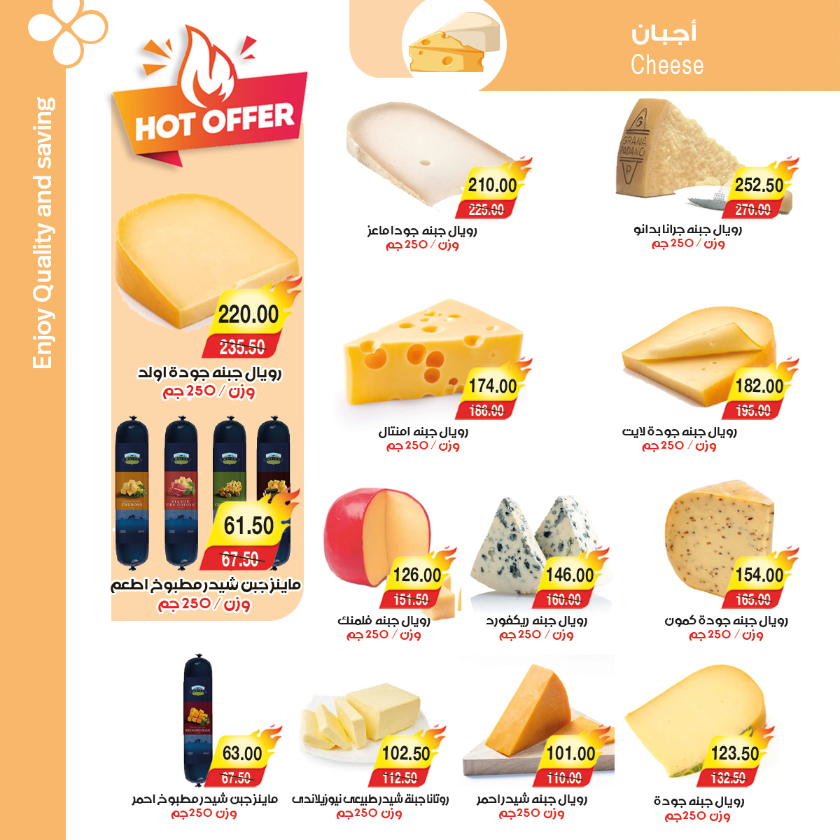 A market Egypt Offers from 25 December to 7 January 2026 Happy New Year offers