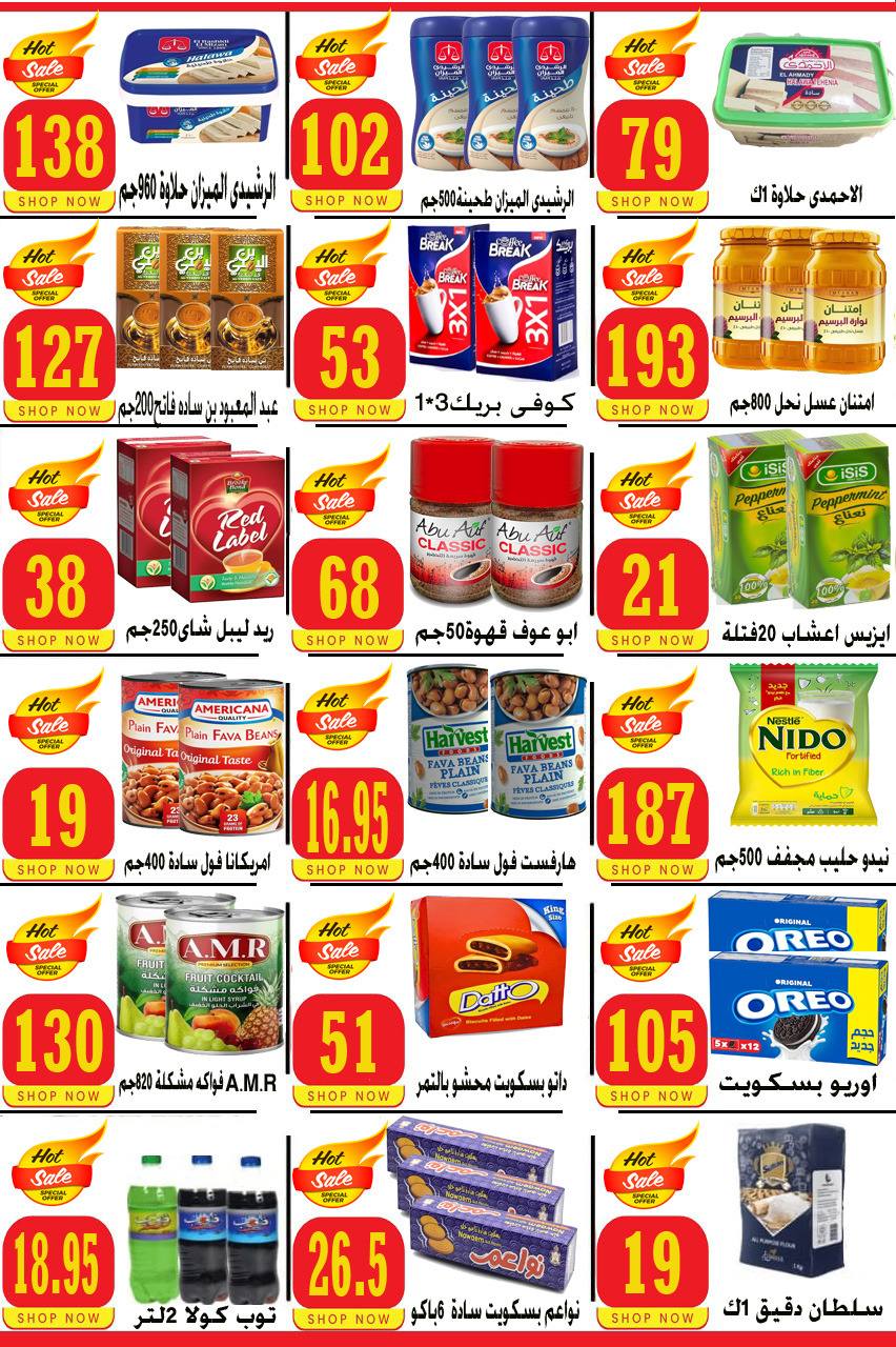 Hyper New Fekra Egypt Offers from 24 to 30 December 2025 Hot Offers