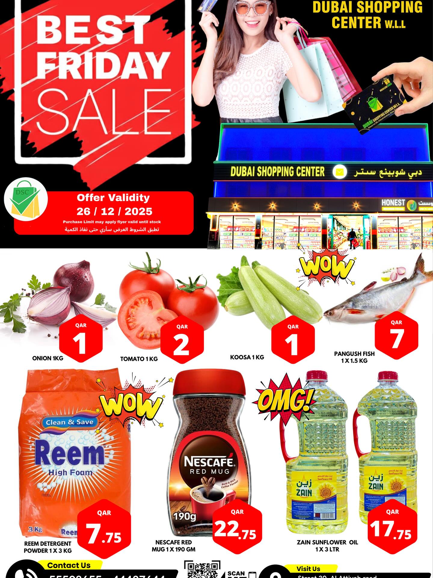 عروض دبي شوبينغ سنتر قطر الجمعة 26 ديسمبر 2025 تخفيضات الجمعة الكبري