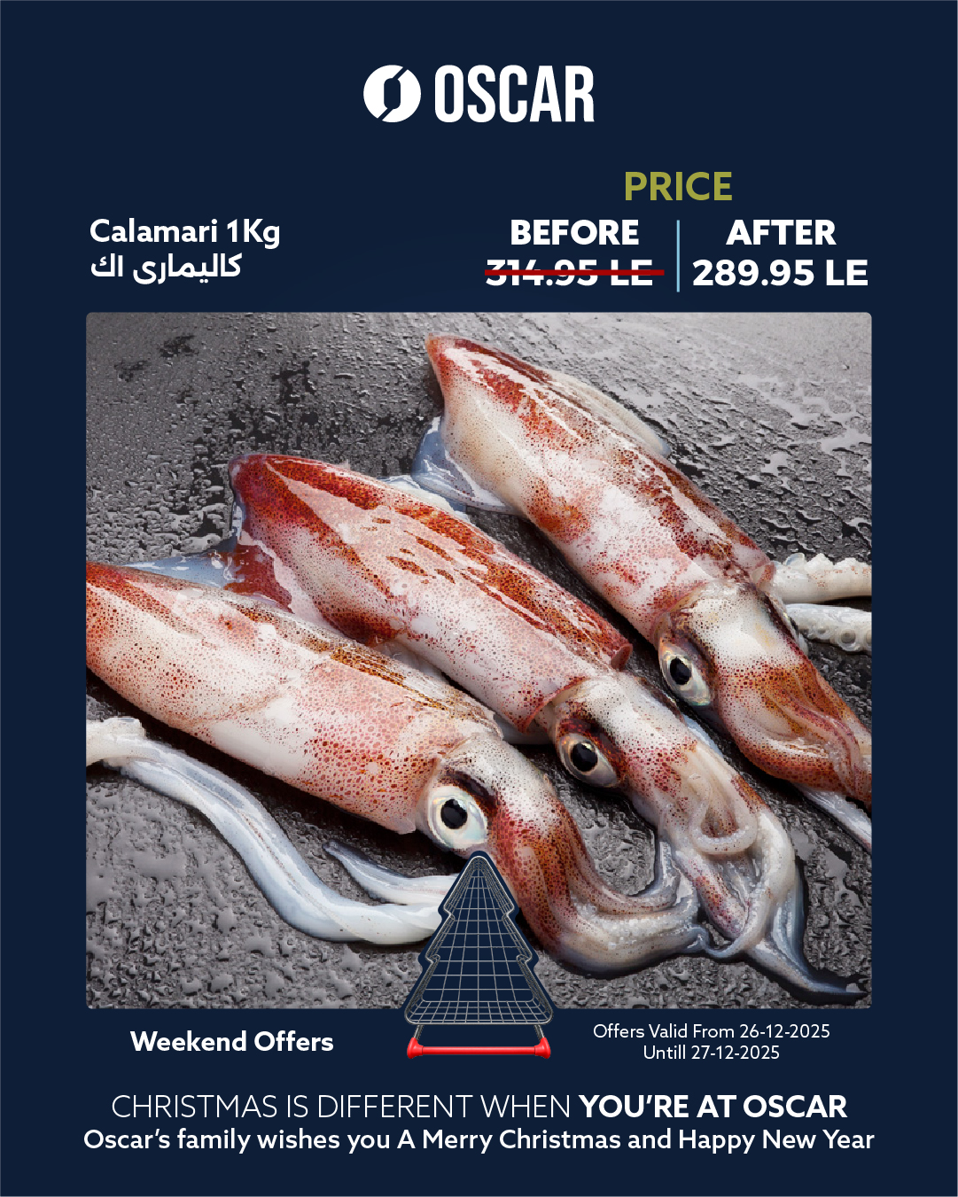 عروض أوسكار جراند ستورز مصر من 26 حتى 27 ديسمبر 2025 عروض الويك إند