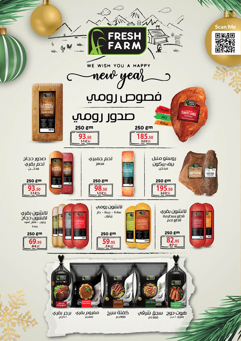 عروض محمود الفار مصر من 25 ديسمبر حتى 10 يناير 2026 عروض عام جديد سعيد