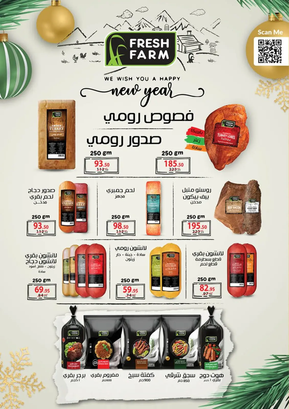 صفحة 52 ضمن عروض عام جديد سعيد في محمود الفار مصر