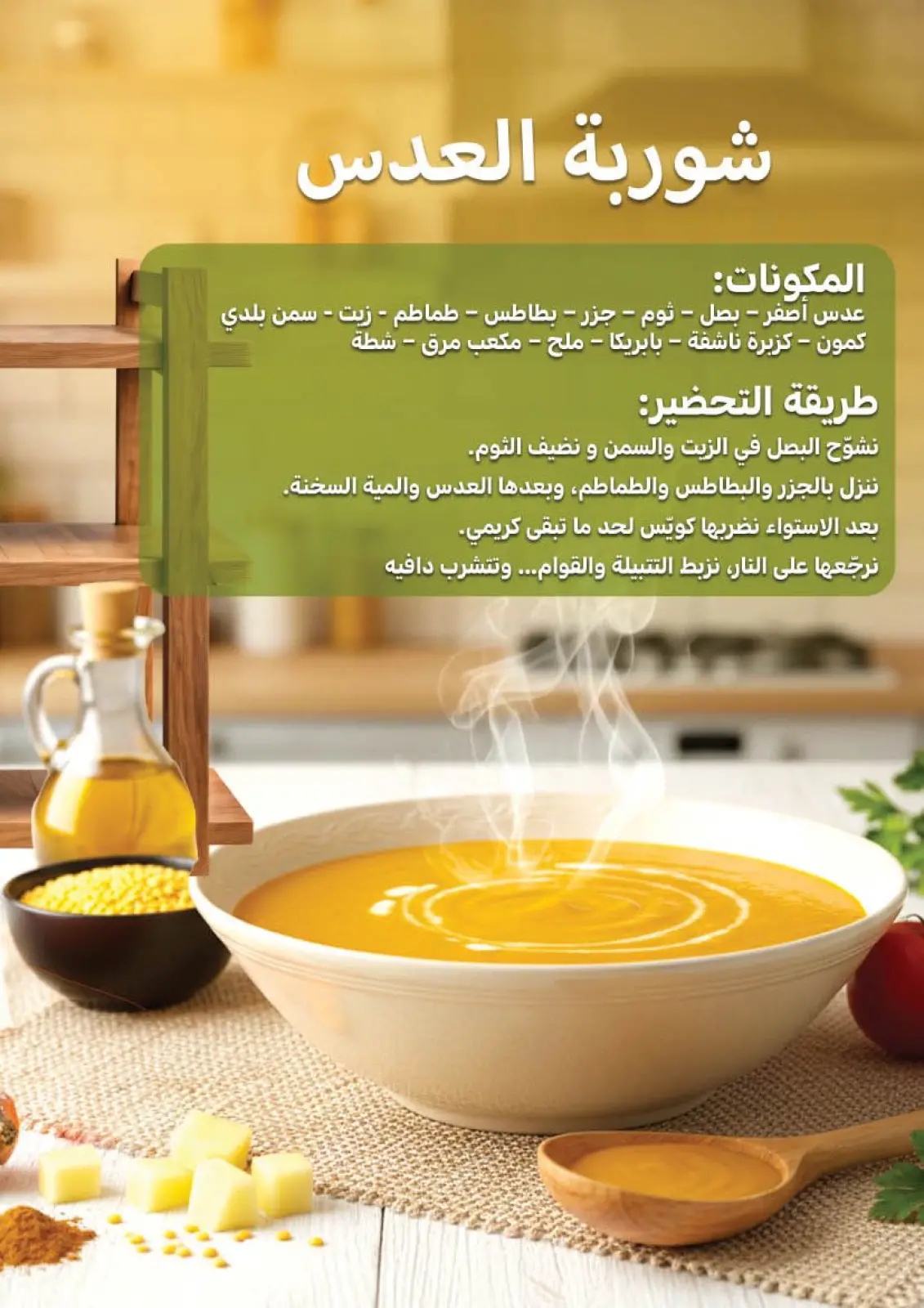 صفحة 28 ضمن عروض عام جديد سعيد في محمود الفار مصر