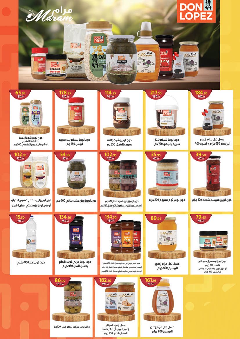 عروض محمود الفار مصر من 25 ديسمبر حتى 10 يناير 2026 عروض عام جديد سعيد