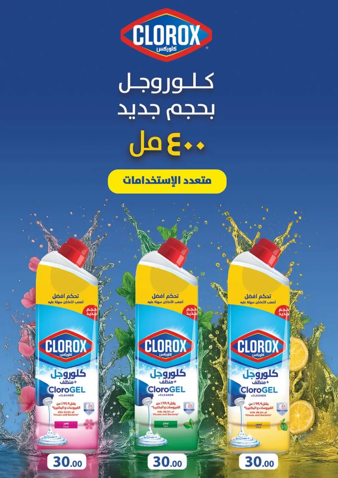صفحة 47 ضمن عروض عام جديد سعيد في محمود الفار مصر
