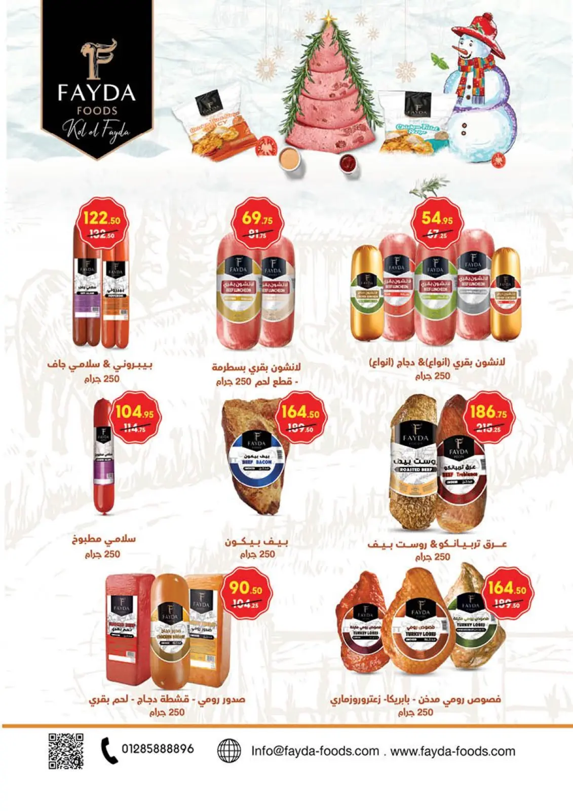 صفحة 12 ضمن عروض عام جديد سعيد في محمود الفار مصر