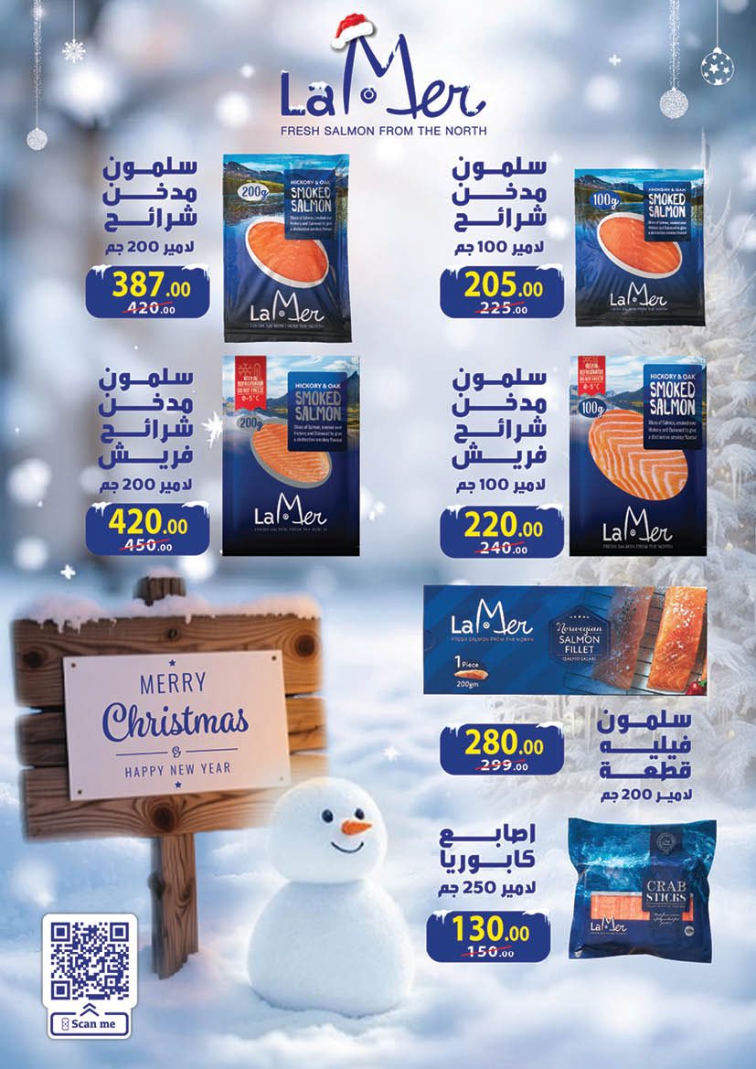 عروض محمود الفار مصر من 25 ديسمبر حتى 10 يناير 2026 عروض عام جديد سعيد