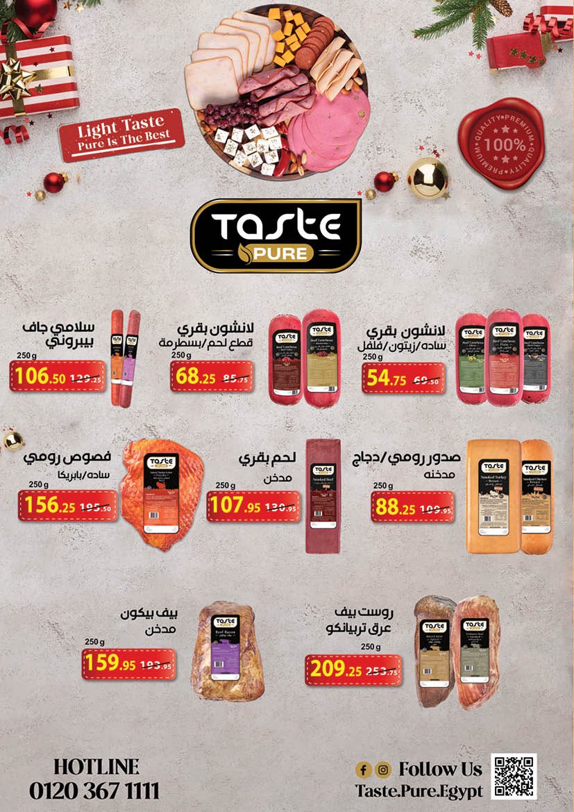 عروض محمود الفار مصر من 25 ديسمبر حتى 10 يناير 2026 عروض عام جديد سعيد