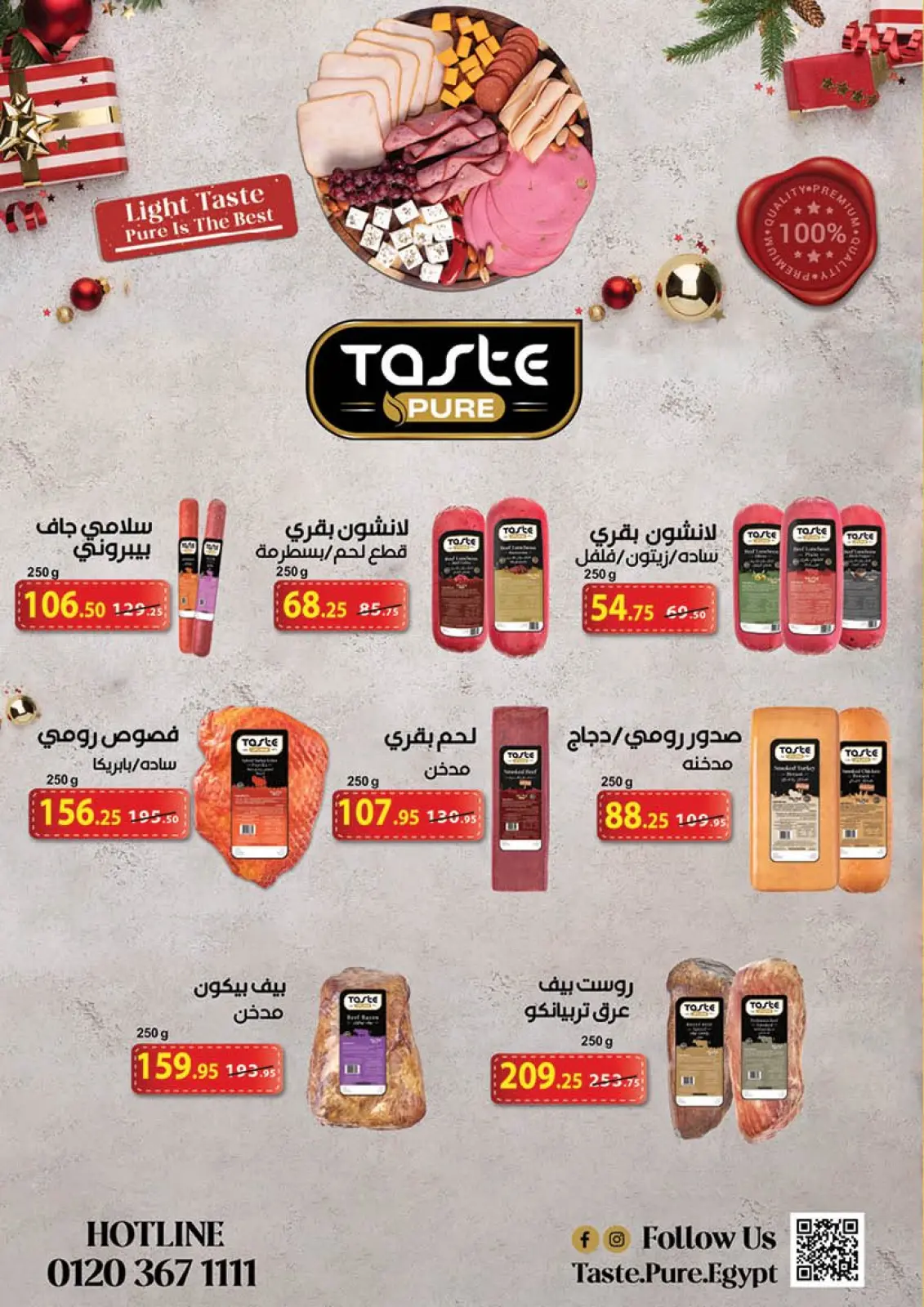 صفحة 11 ضمن عروض عام جديد سعيد في محمود الفار مصر