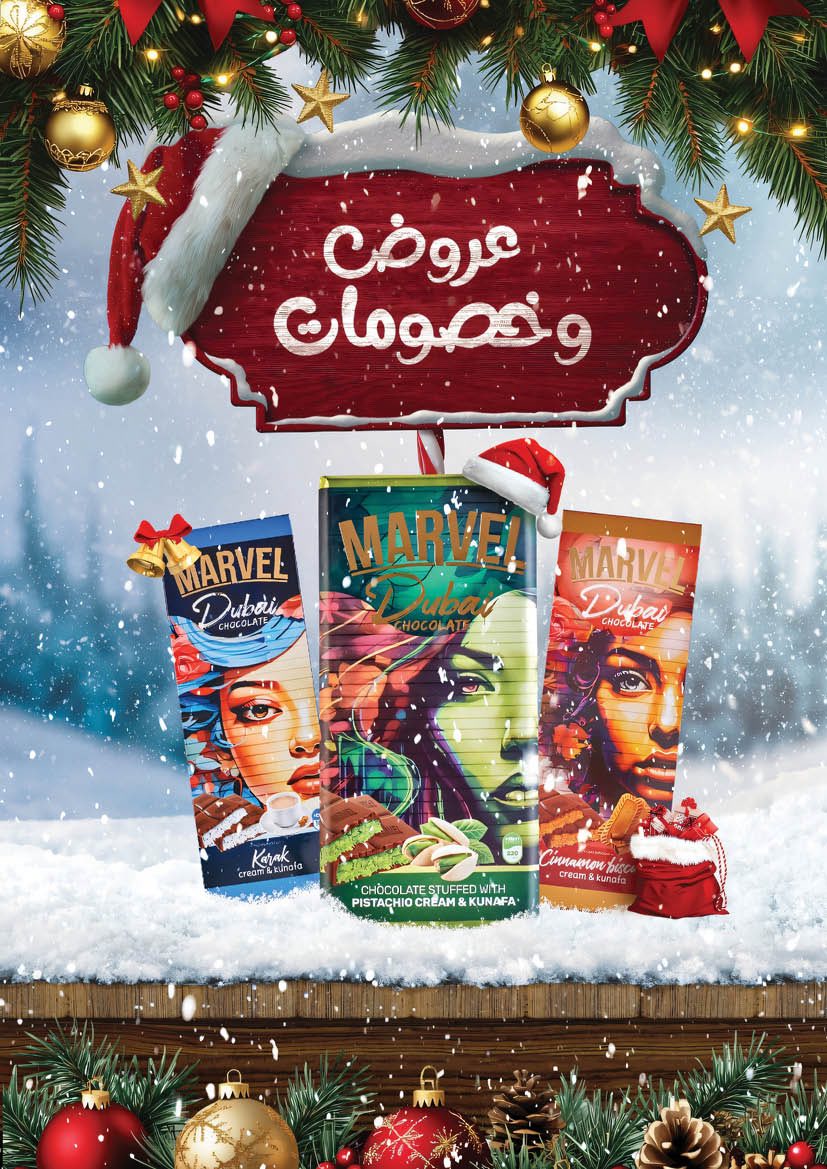 عروض محمود الفار مصر من 25 ديسمبر حتى 10 يناير 2026 عروض عام جديد سعيد