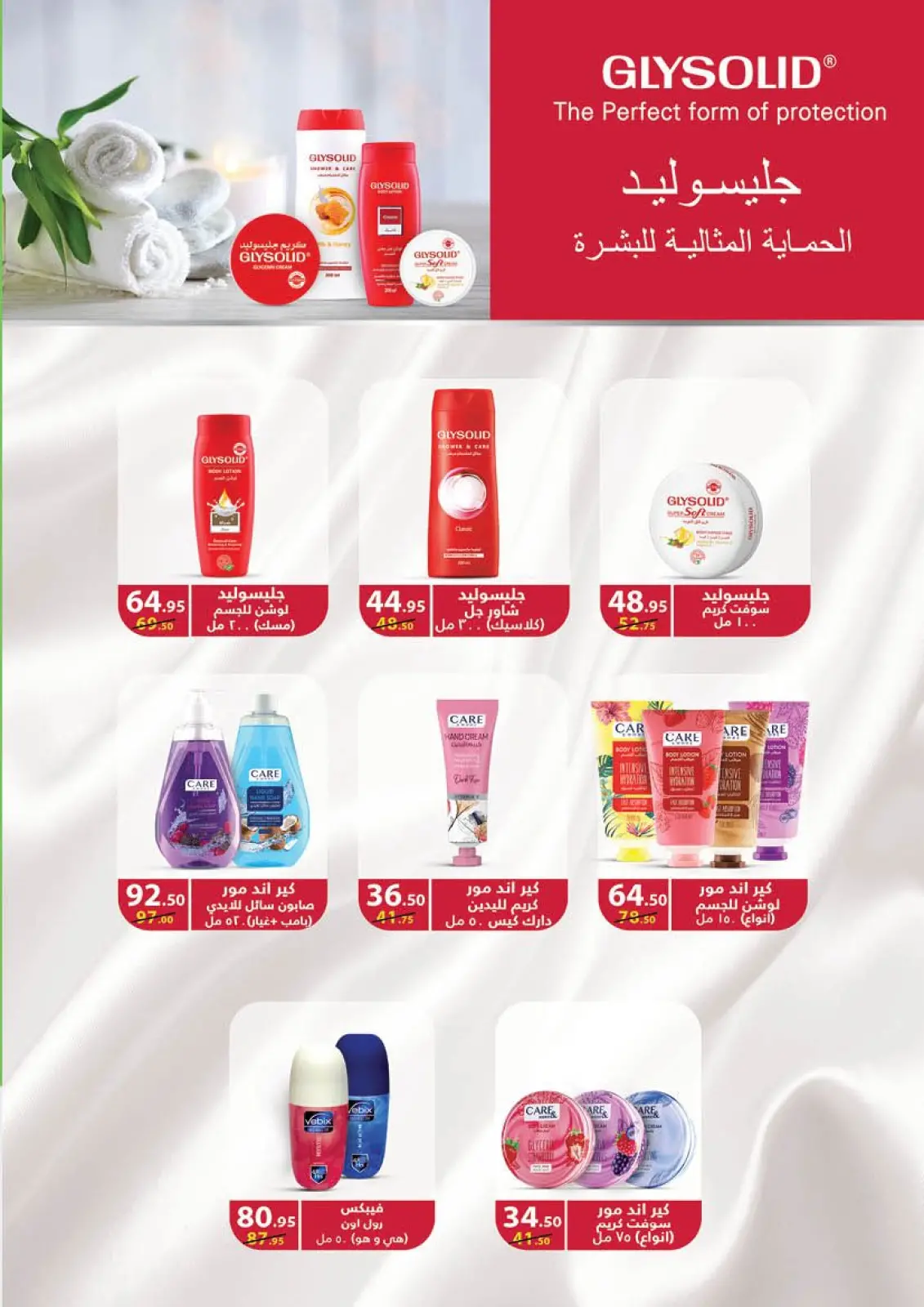 صفحة 50 ضمن عروض عام جديد سعيد في محمود الفار مصر