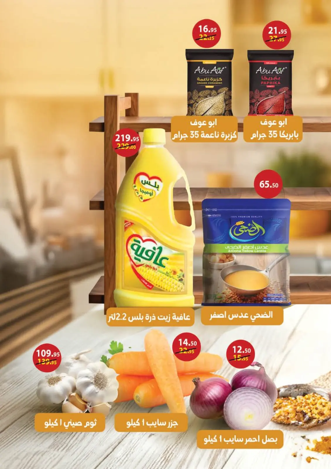 صفحة 29 ضمن عروض عام جديد سعيد في محمود الفار مصر