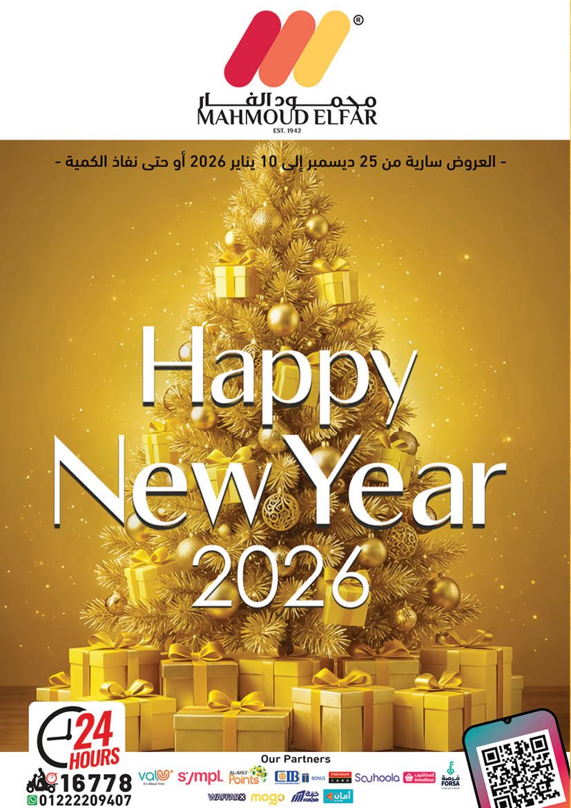 Mahmoud Elfar Egypt Offers from 25 December to 10 January 2026 Happy New Year offers - Page 1
