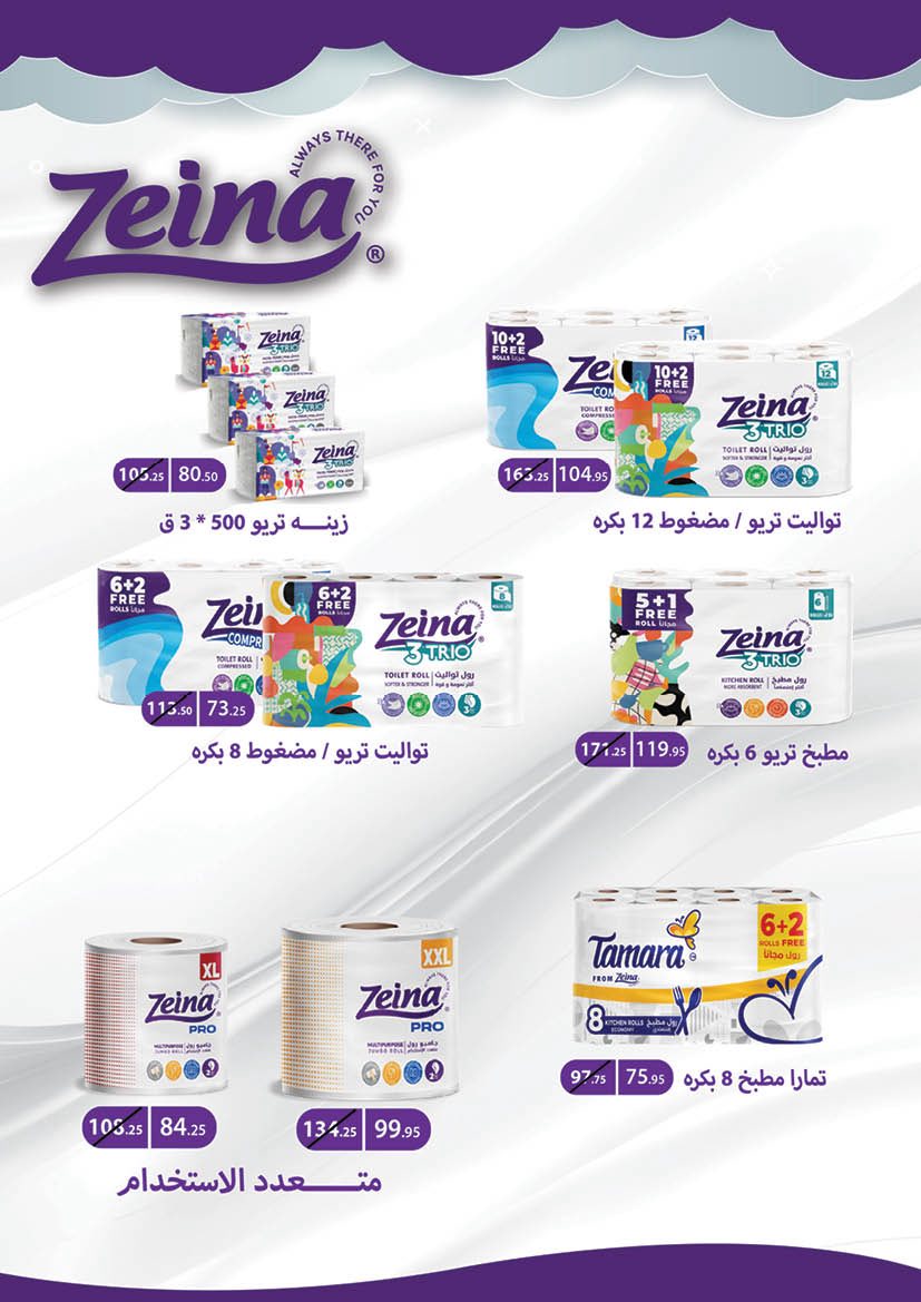 عروض محمود الفار مصر من 25 ديسمبر حتى 10 يناير 2026 عروض عام جديد سعيد