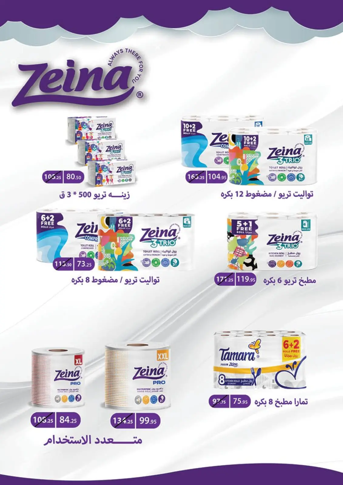 صفحة 35 ضمن عروض عام جديد سعيد في محمود الفار مصر