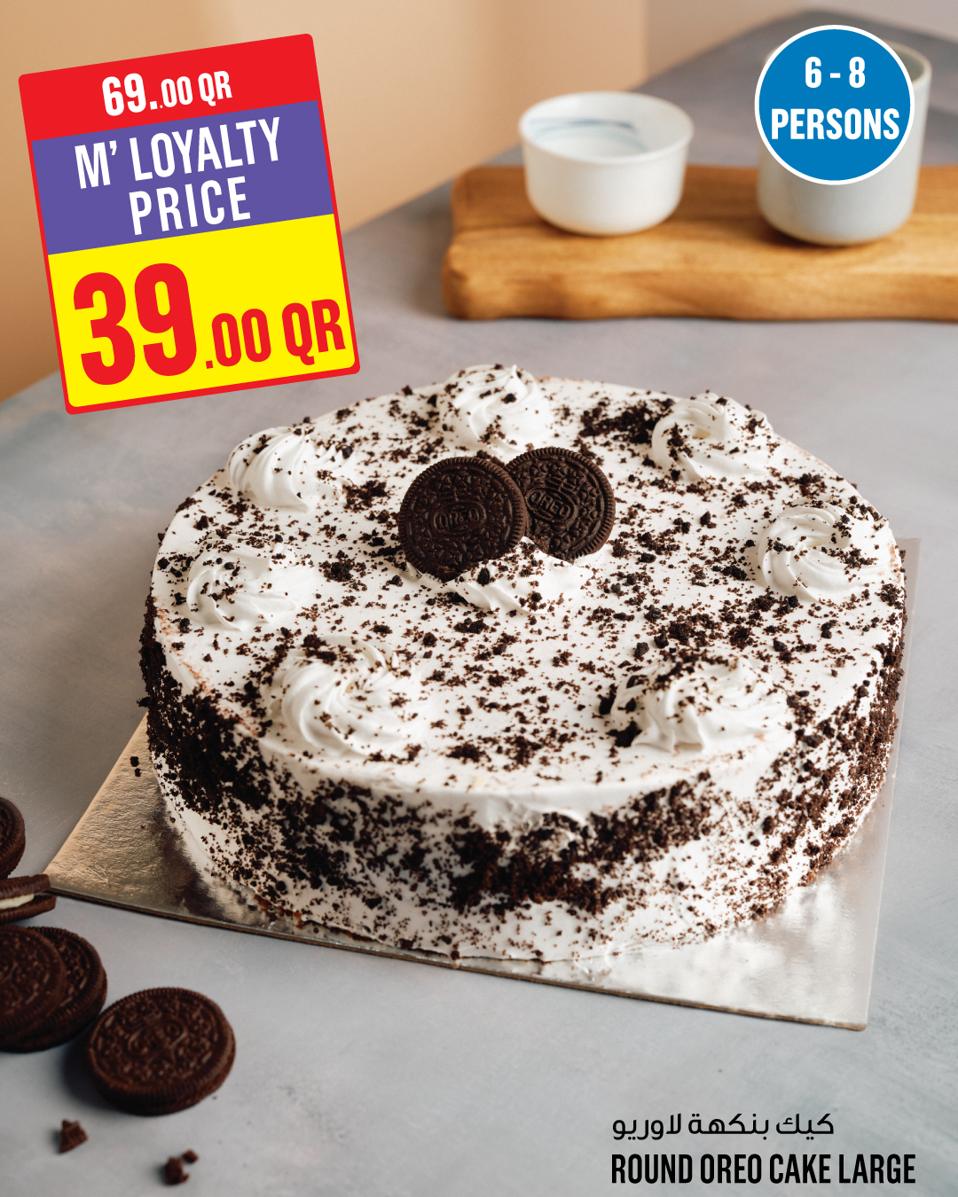 Ofertas de Monoprix Katar de 25 a 30 diciembre 2025 ofertas semanales