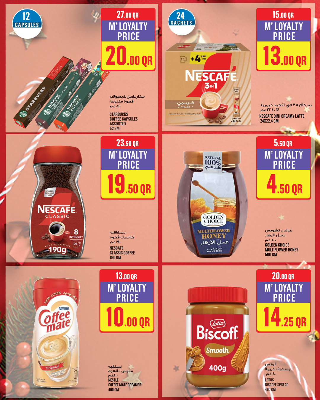 Ofertas de Monoprix Katar de 25 a 30 diciembre 2025 ofertas semanales