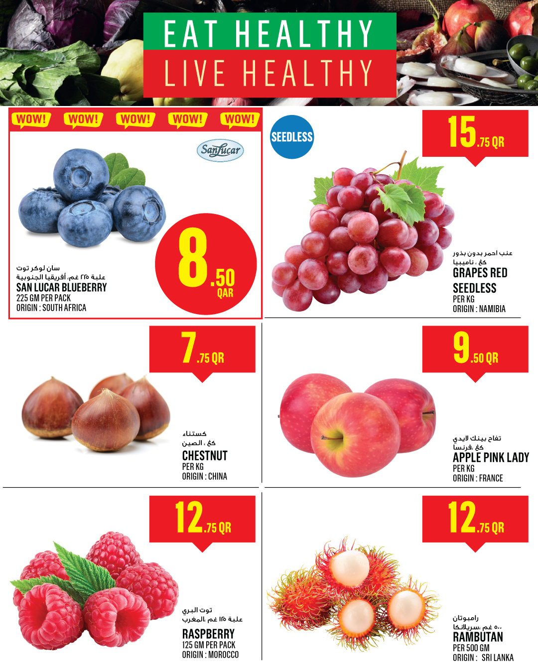 Ofertas de Monoprix Katar de 25 a 30 diciembre 2025 ofertas semanales