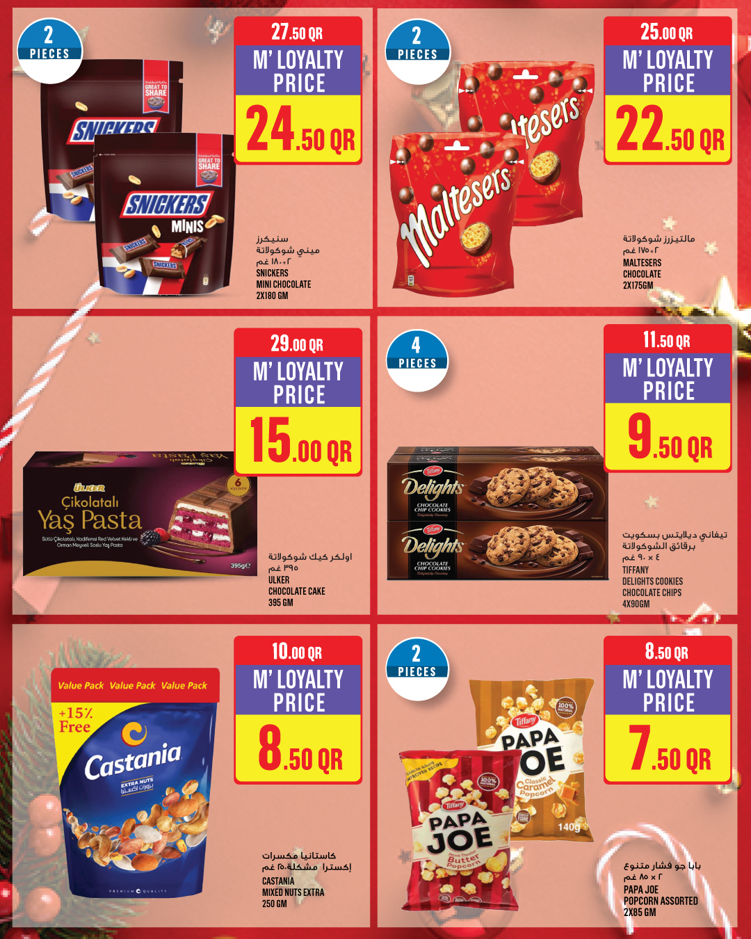 Ofertas de Monoprix Katar de 25 a 30 diciembre 2025 ofertas semanales